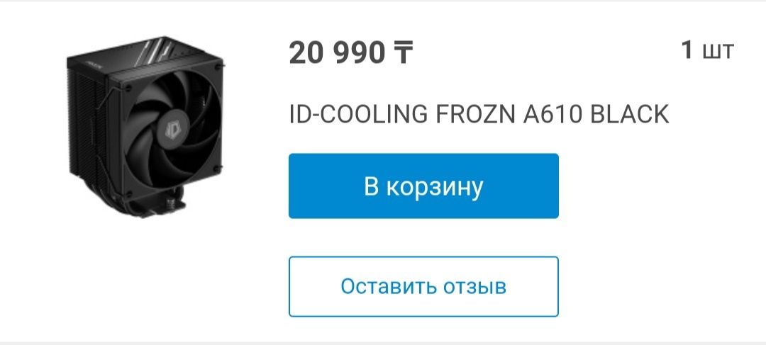 Компьютер игравой