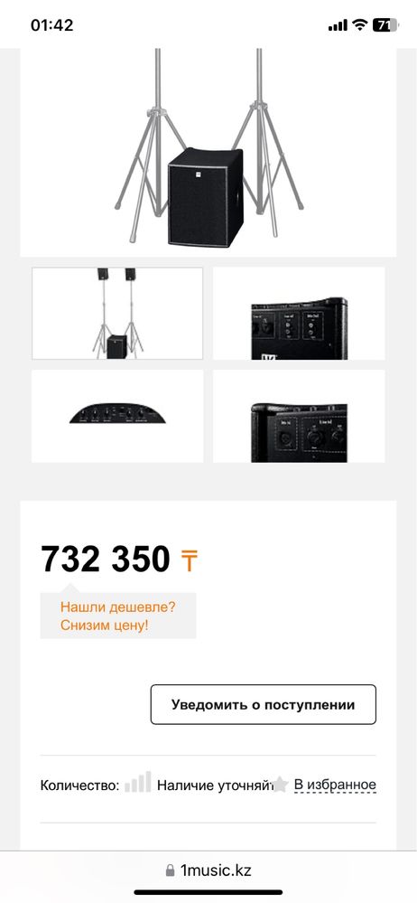 Музыкальная аппаратура 2.1 HK audio,Electro-voice в отличном состоянии