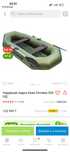 Продам надувную лодку, состояние новой лодки