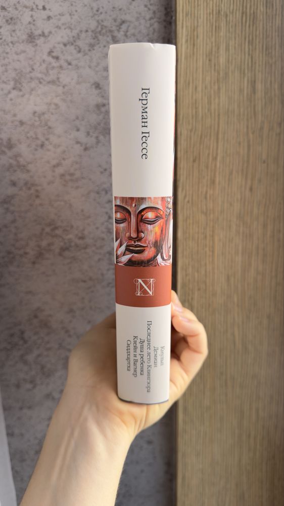 Книга автора Герман Гессе — Кнульп, Демиан, Сиддхартха