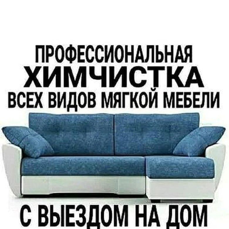 ХИМЧИСТКА ковролана химчистка ковров Химчистка автомобилей  жалюзи