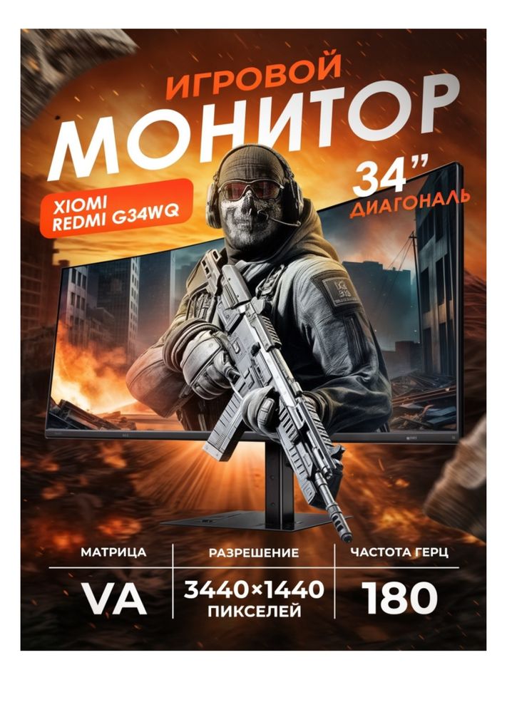 Монитор 34" Xiaomi G34WQ C34WQBA-RG черный