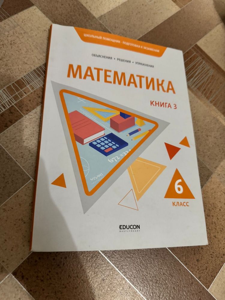 продам книги за 5-6 класс