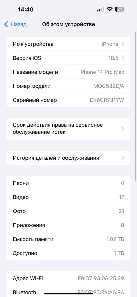 Iphone 14 pro max 1tb