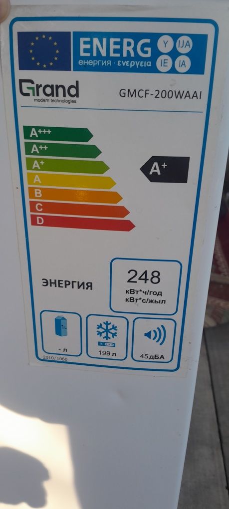Морозильник, без повреждений
