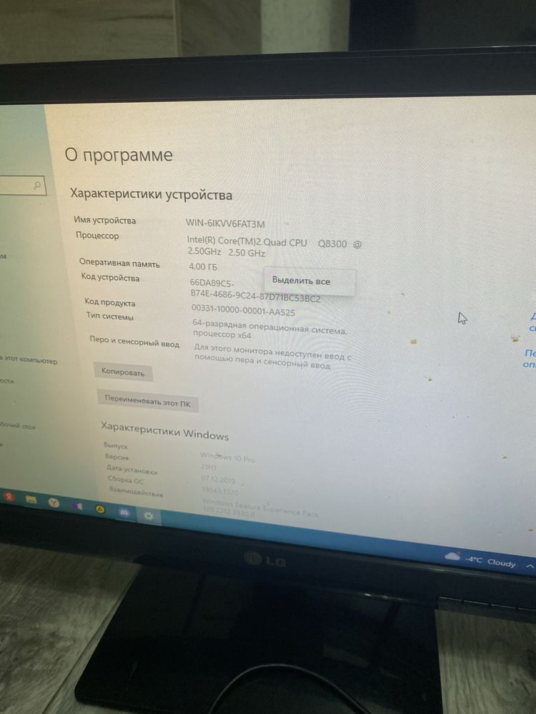 Продам компьютер