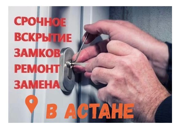Профессиональное вскрытие и замена замков
