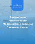 Капельницы, уколы, анализы, снятие интоксикации — взрослым и детям