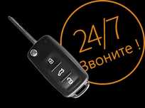 Вскрытие автомобилей, Ремонт замка зажигания. Вскрытие, медвежатник