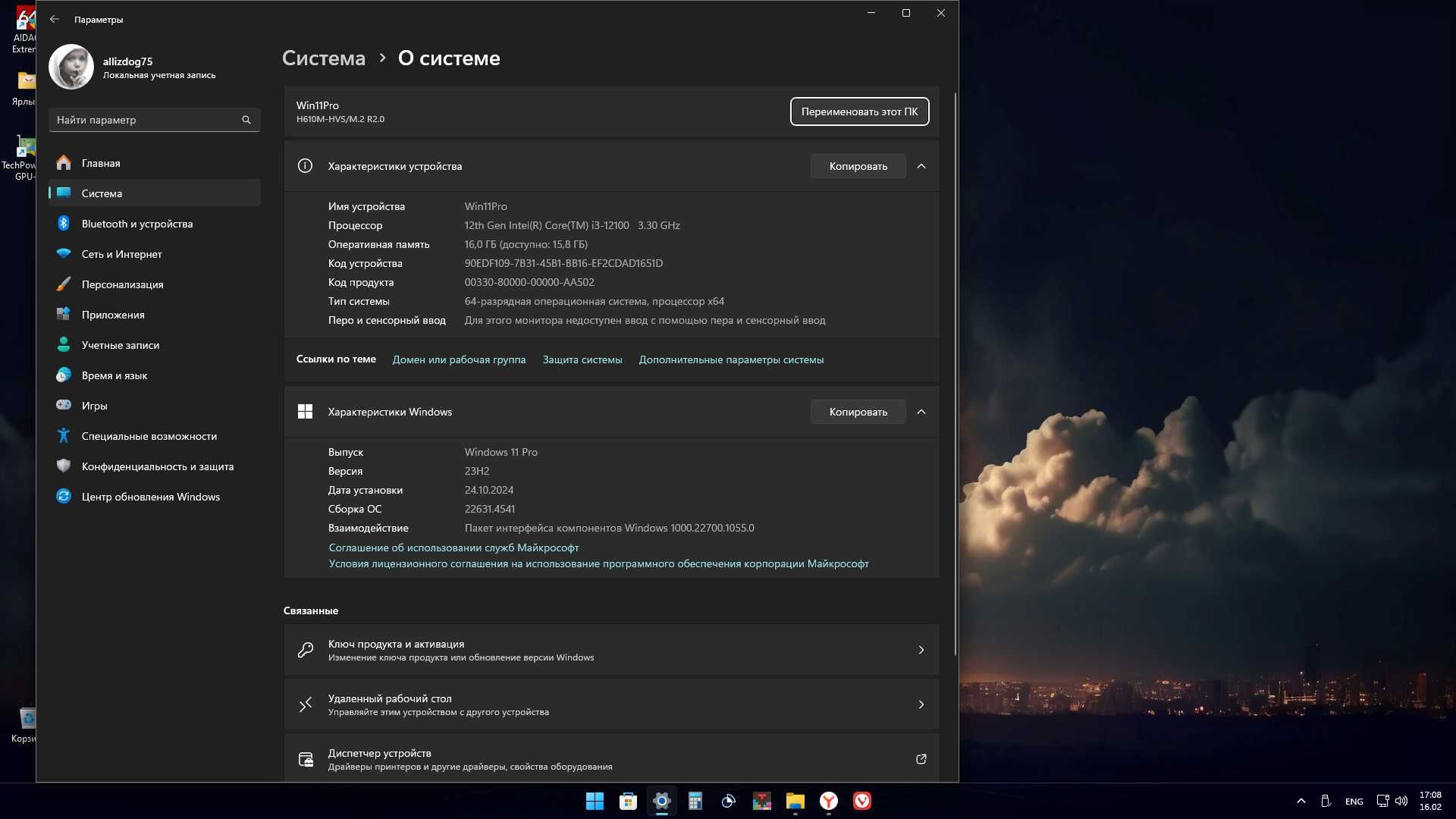 Системный блок i3 12100