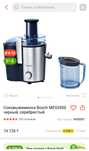Соковыжималка Bosch черный,серебристый