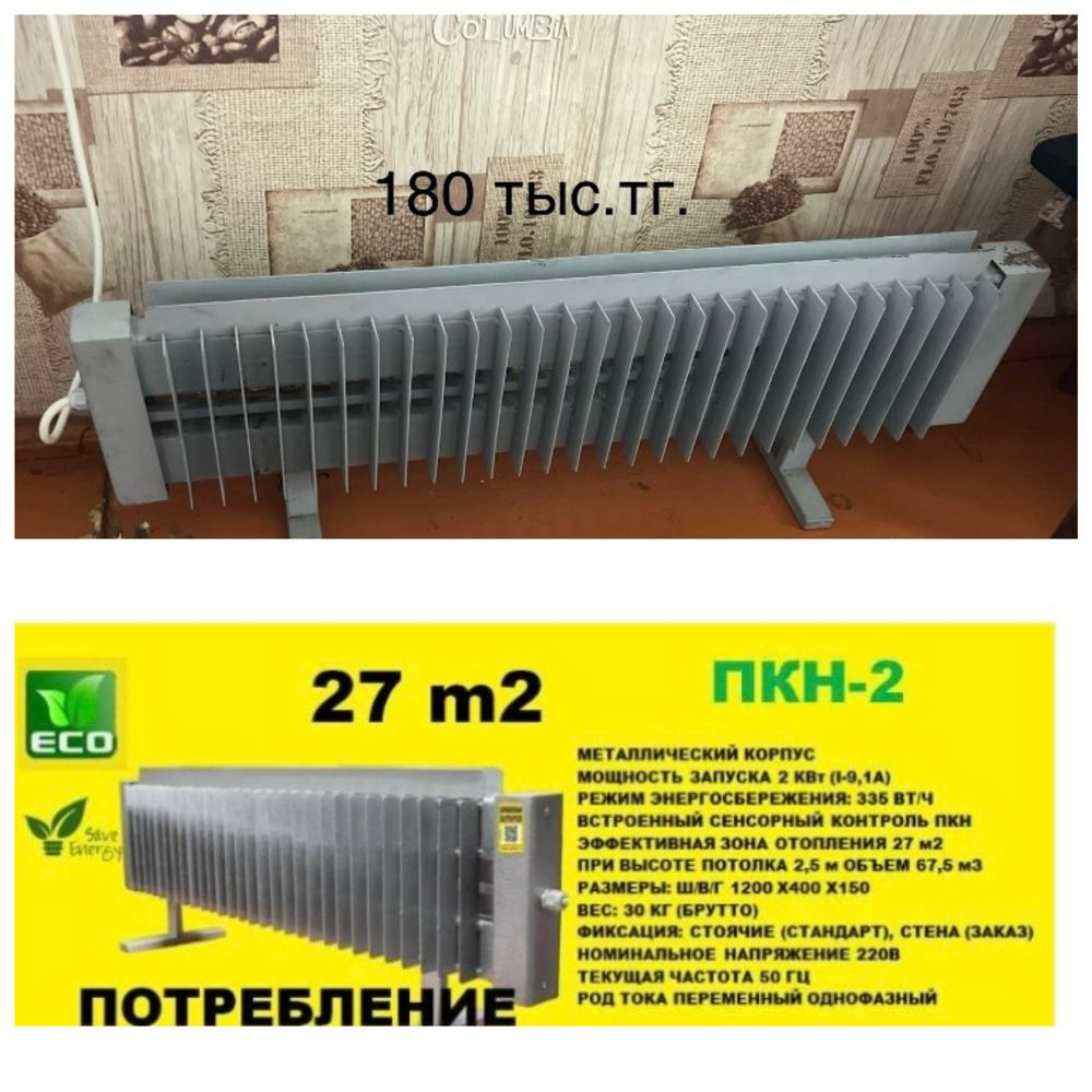 Продам парокапельные батареи на отопление дома/квартиры