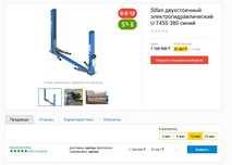 Продам подьемник 4.5 тонник новый не использовали