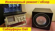 Ремонт аудио систем колонки муз центры итд