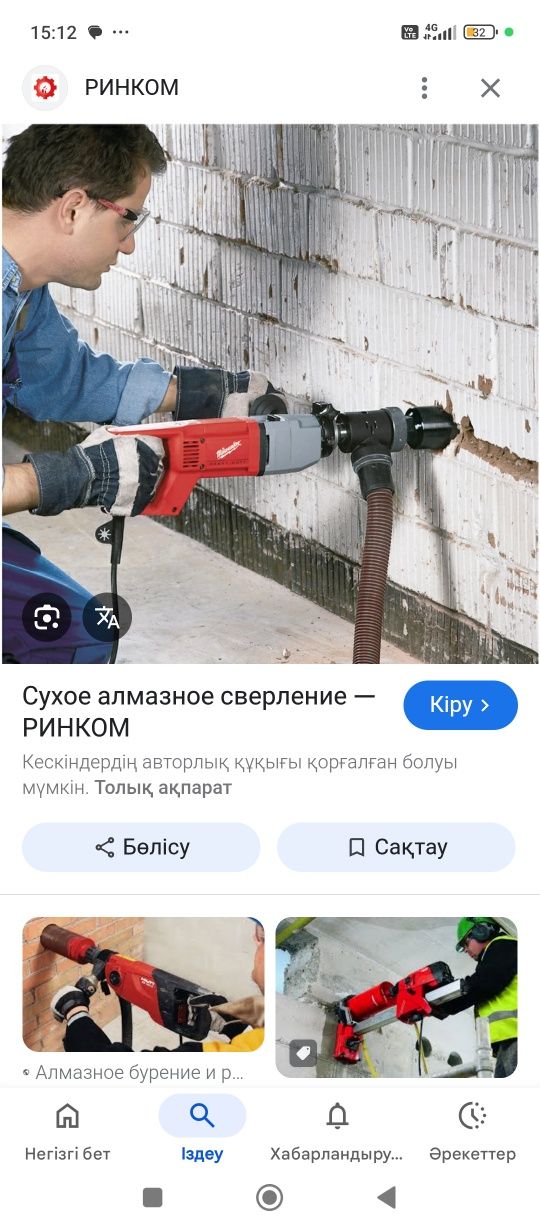 Алмазное Сверление Алмазное Бурение резка теск тесу