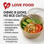 Доставка готовых обедов, ПП, выпечка.