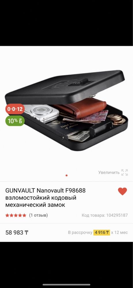 Сеиф. Взломостойкий