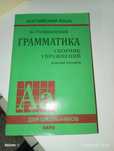 Грамматика сборник упражнений английский язык