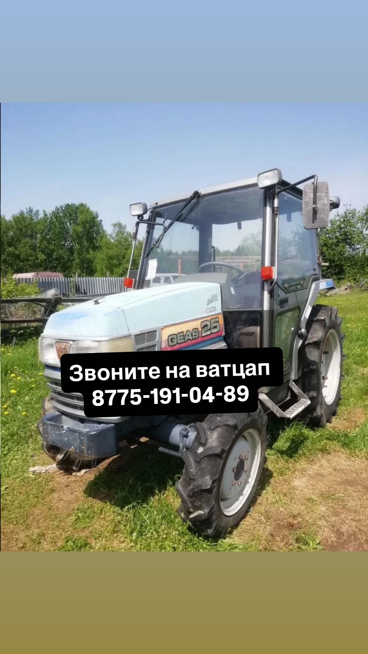 Минитрактор iseki