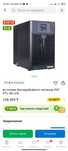 Продам мощный Упс ибп ups стабилизатор 3 кВа 2100 ватт