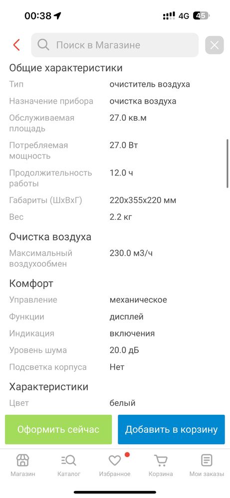 Очиститель воздуха xiaomi smart