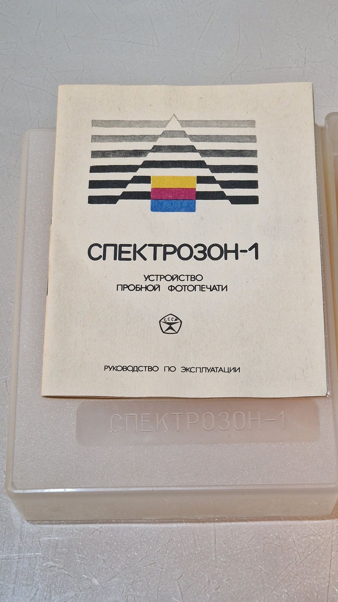 Спектрозон, объективы, макрокольца, крышка Canon, ремешок.