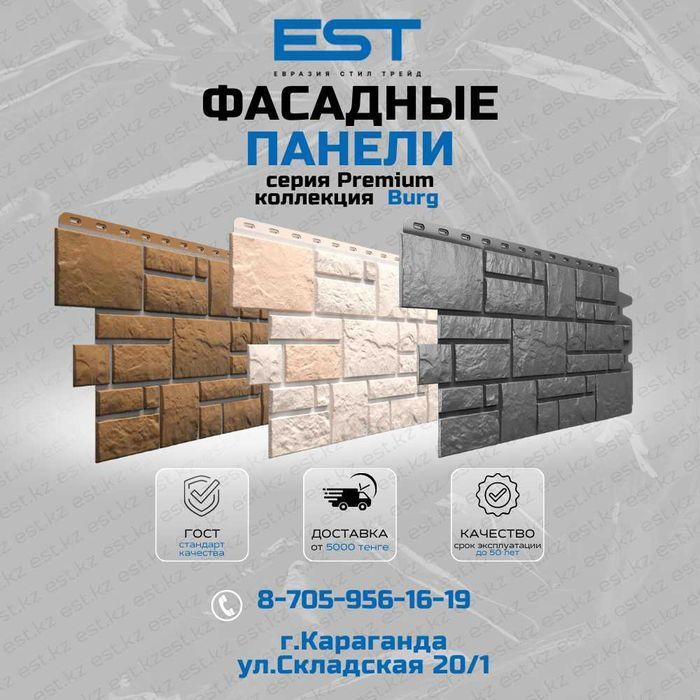 Купить Сайдинг винил под дерево Караганда;Виниловый сайдинг под камень