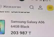 Продается новый Samsung Galaxy A06