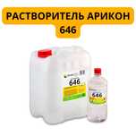 Растворитель Арикон 646 0.9л