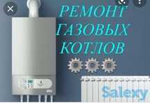 Чистка Ремонт Профилактика газовых котлов