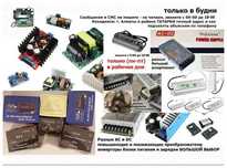 Преобразователь напряжения - с 24 вольта на 12 вольт и другие