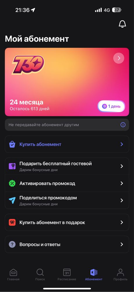 Продам 1fit аккаунт