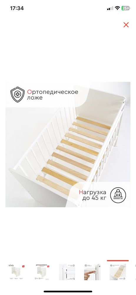 Продам детскую кровать манеж
