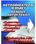 Ремонт трещин и сколов лобового стекла.