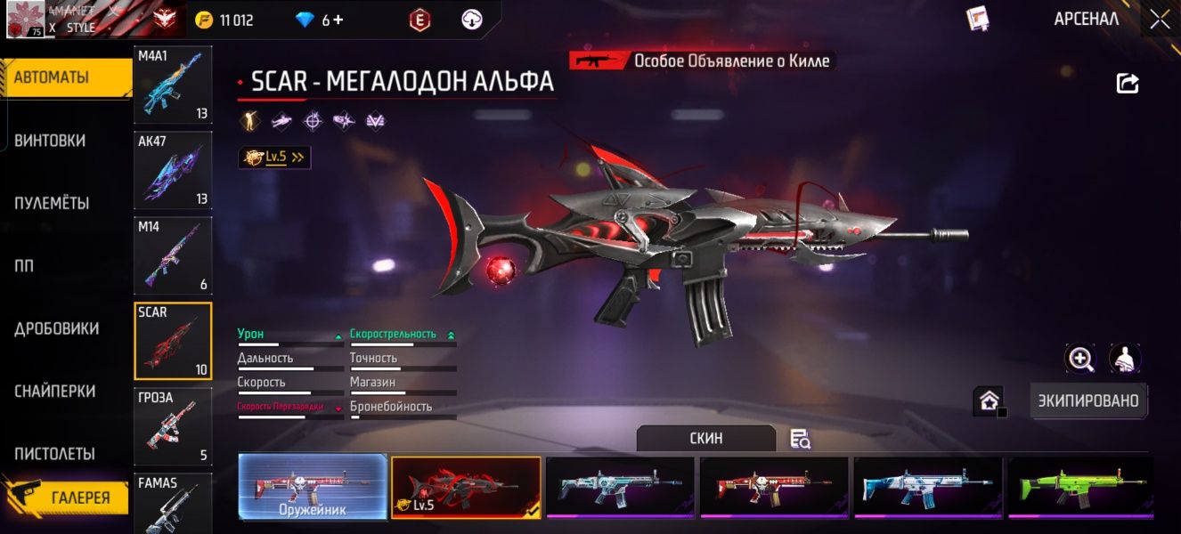 Продам фф аккаунт