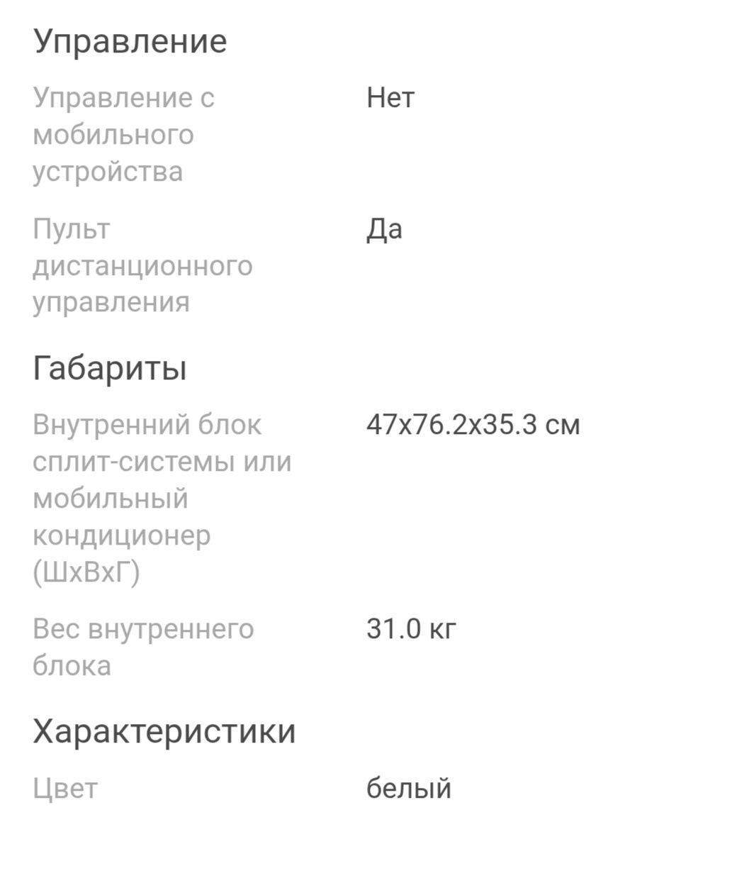 Кондиционер переносной