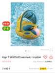 Продам детский круг для плавания
