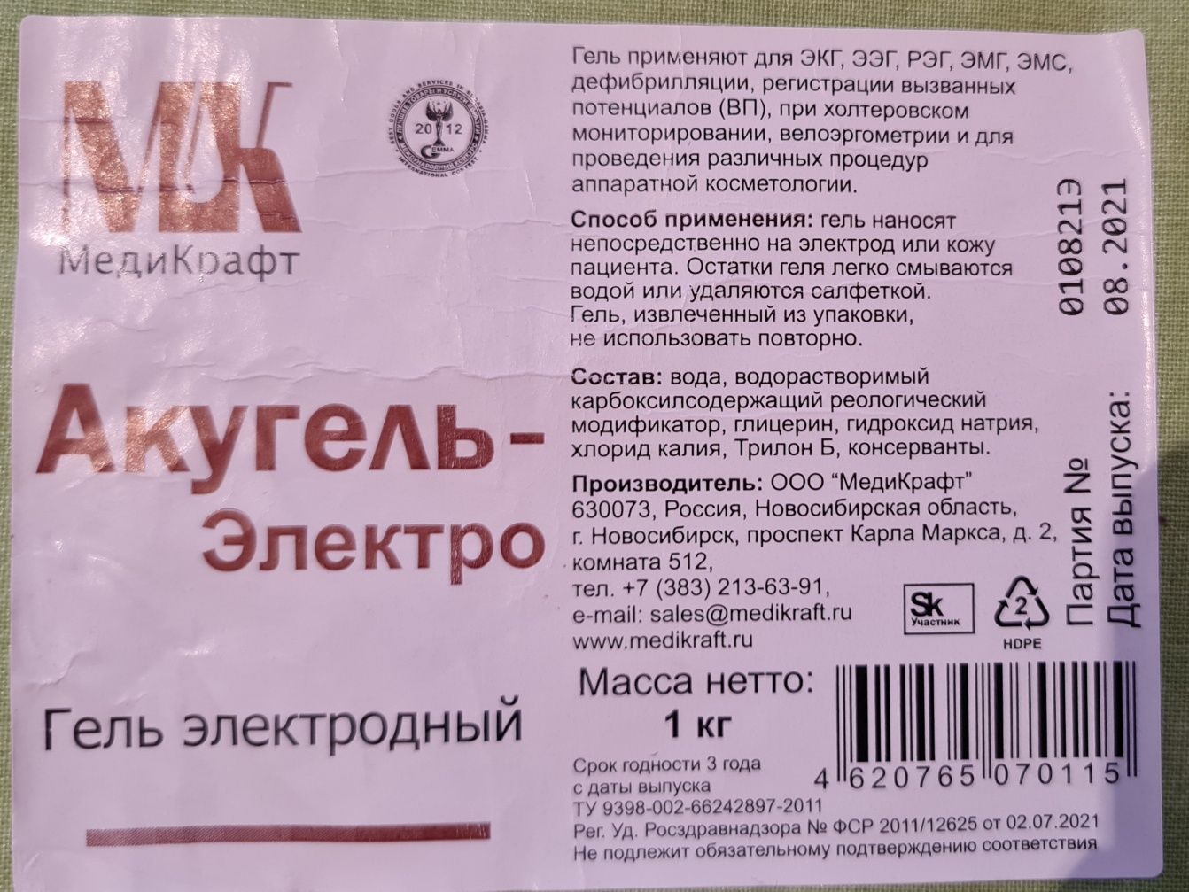Миостимулятор, электроды-запаски для миостимулятора