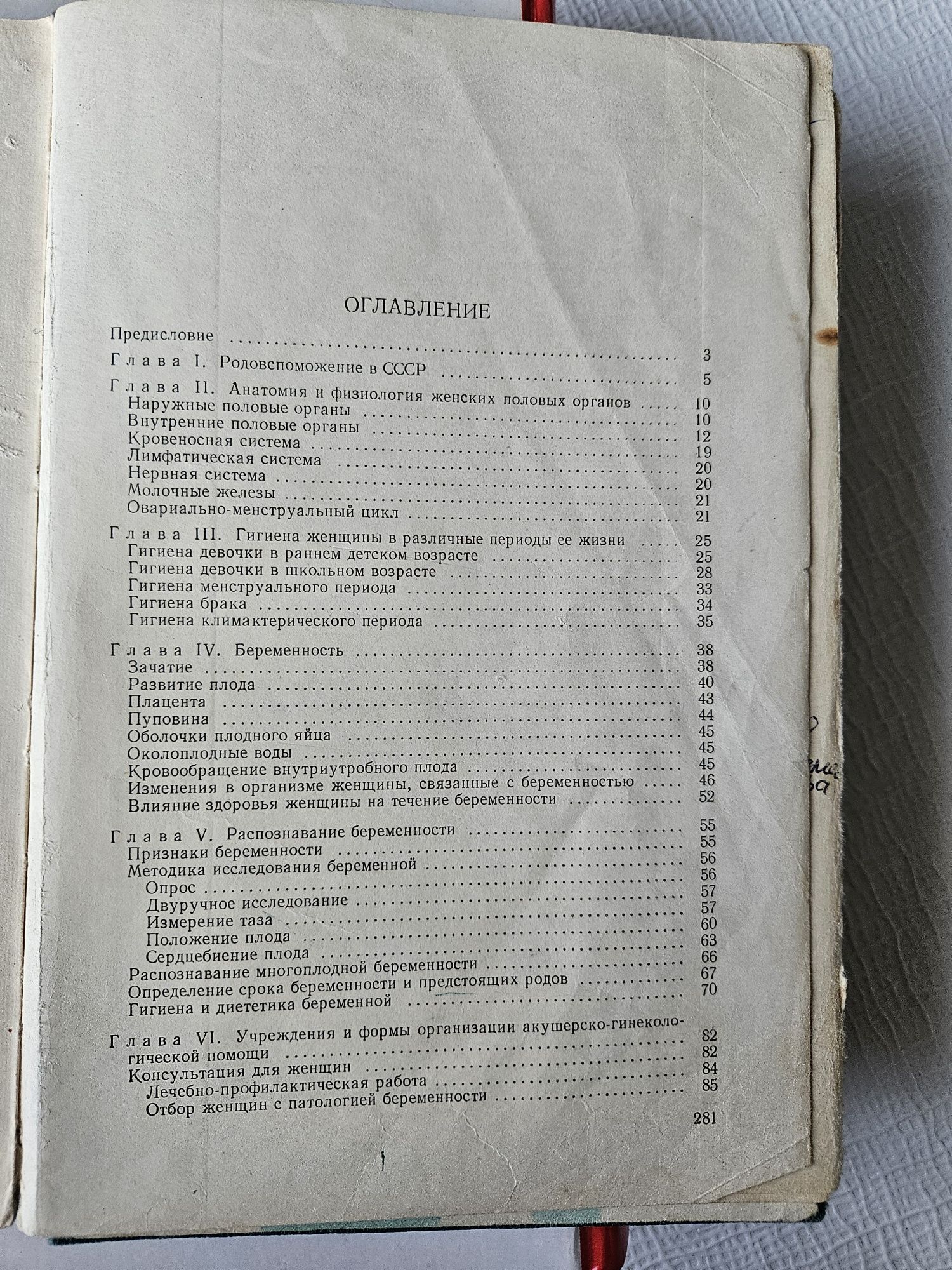 Медицинская литература