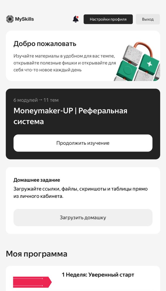 Курс от moneymaker.kairat по реферальной системе