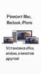 Ремонт Macbook pro iMac