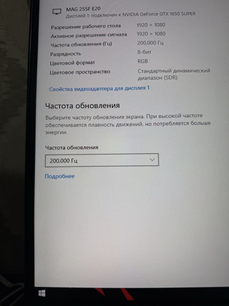 Игровой Комп + Монитор 200 гц