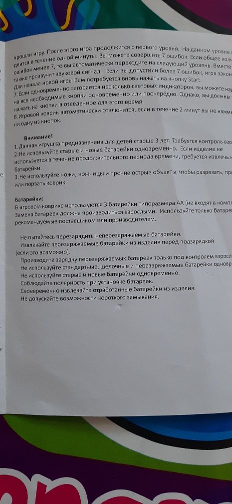 Продам детский танцевальный музыкальный игровой коврик