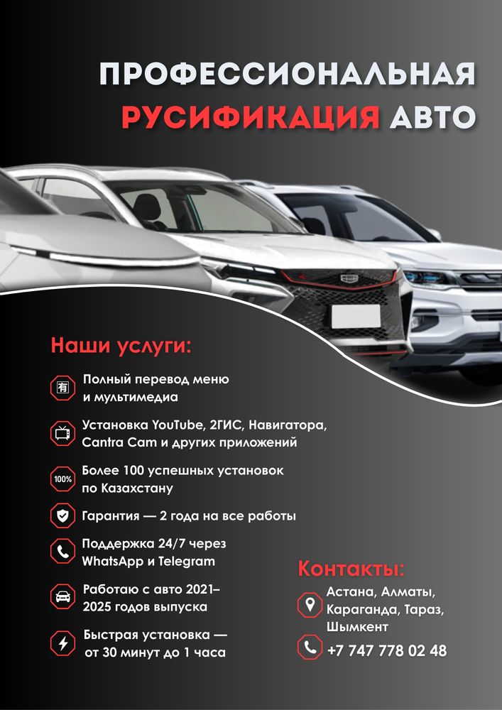 Русификация Обучние | Курс