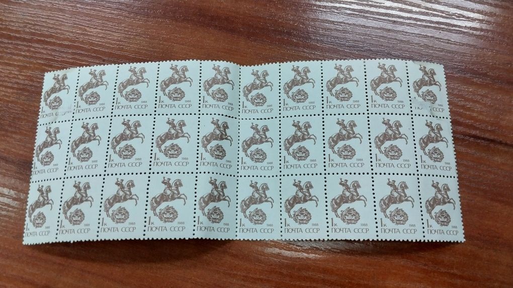 Почтовая марка СССР 1988