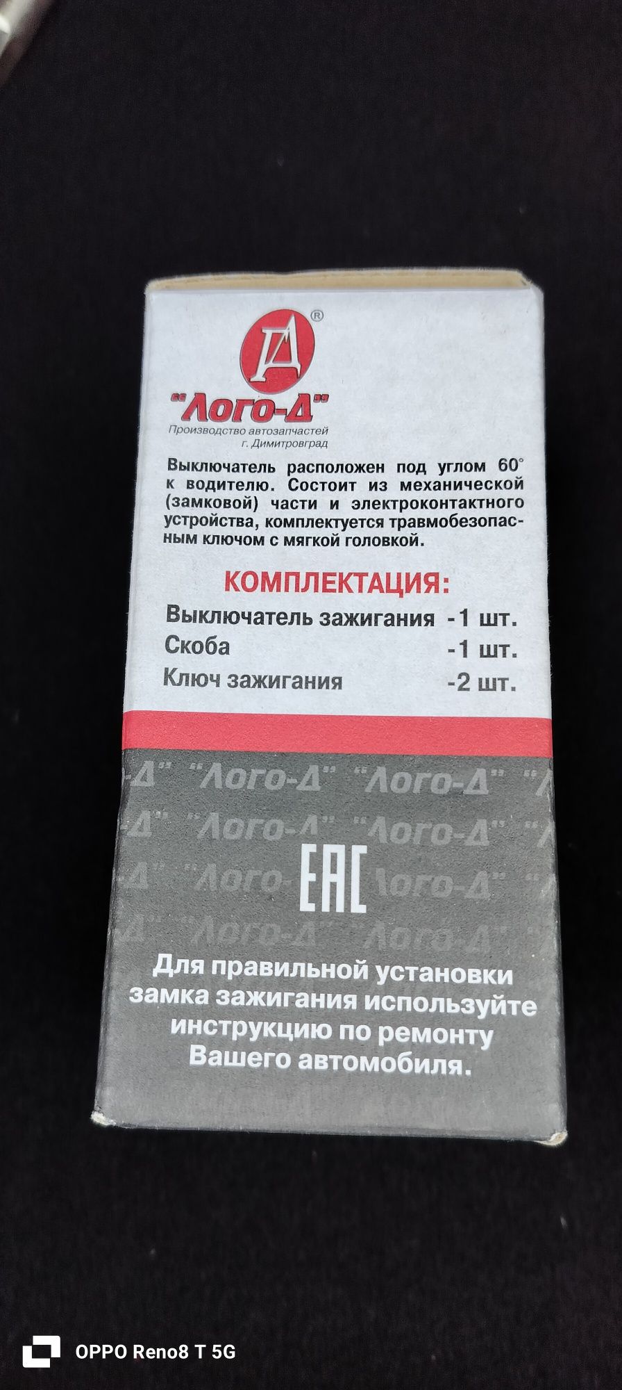 Продам замок зажигания на авто.