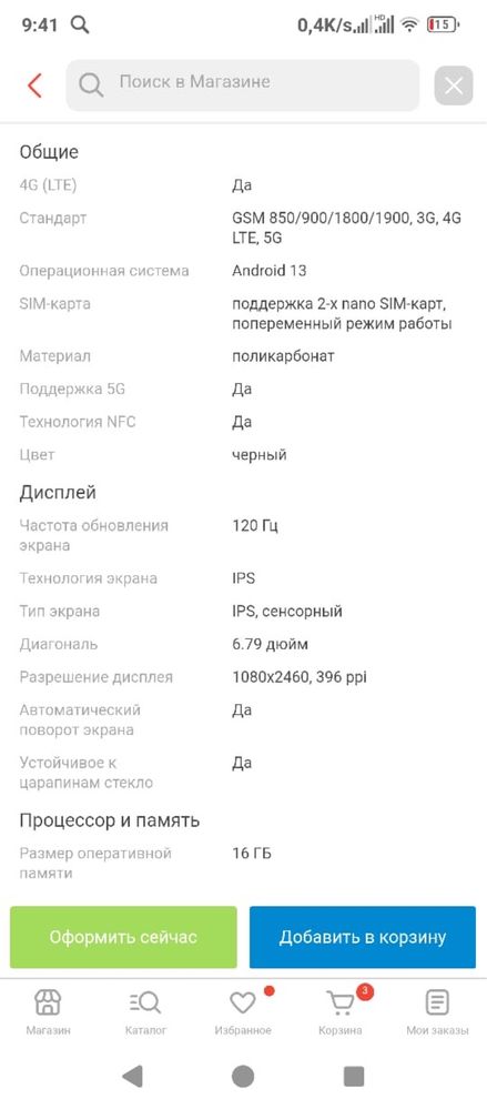 Смартфон Tank 3pro