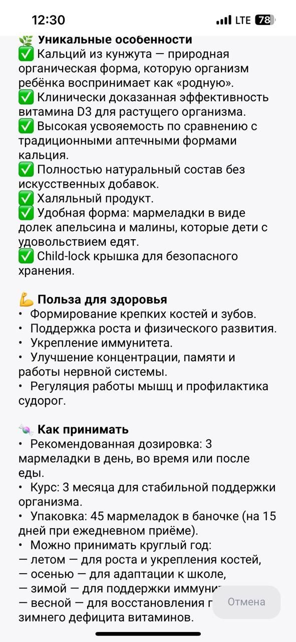 Детский витамин Мультикс
