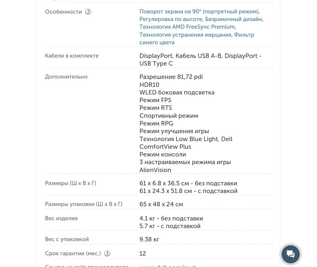 Срочно продаю монитор