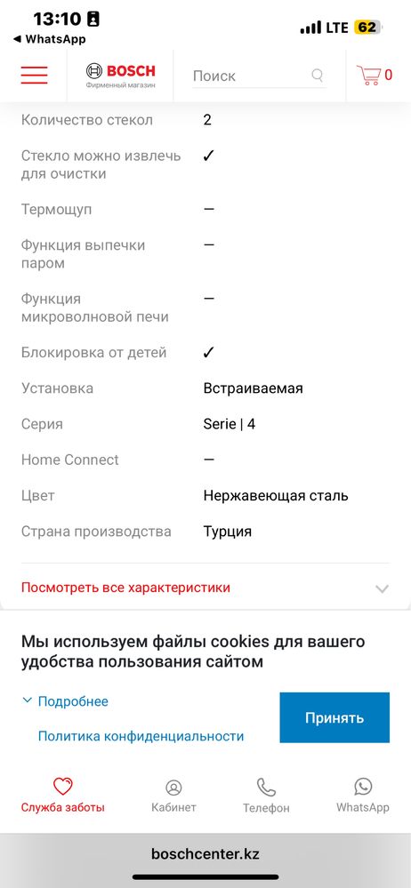 Духовка Bosch, по приемлемой цене!